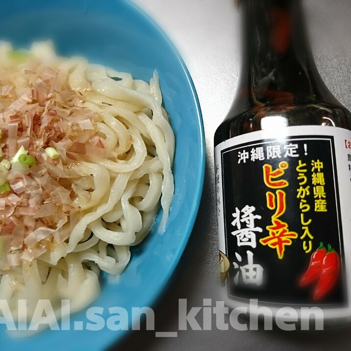 かつお節香る 石垣島のピリ辛冷やしうどん